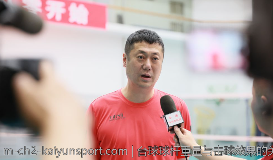 台球球杆重量与击球效果的关系