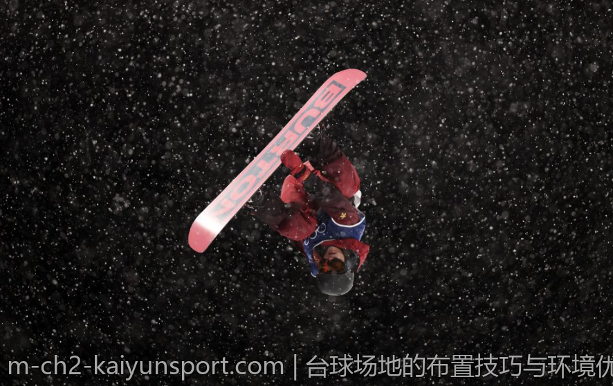 台球场地的布置技巧与环境优化建议