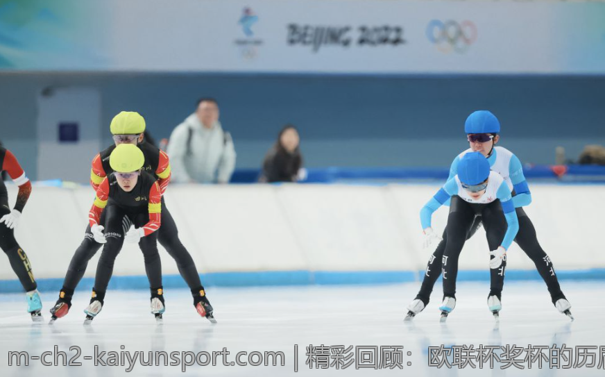 精彩回顾：欧联杯奖杯的历届设计与得主传奇